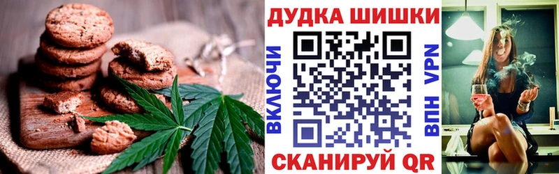 Печенье с ТГК конопля  Купить где  Красавино 