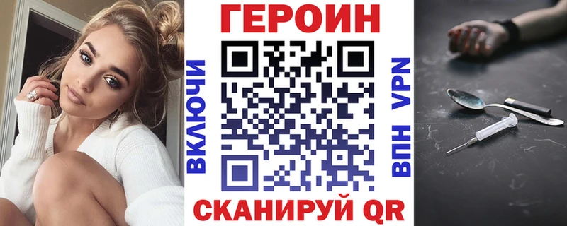 ГЕРОИН белый  Купить где  Красавино 