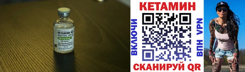 КЕТАМИН VHQ Купить где Красавино