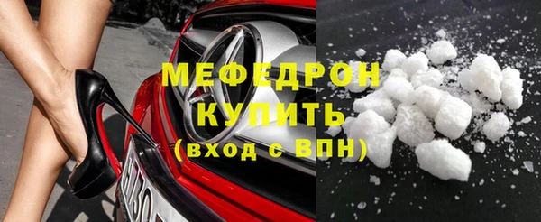 мефедрон Грязи