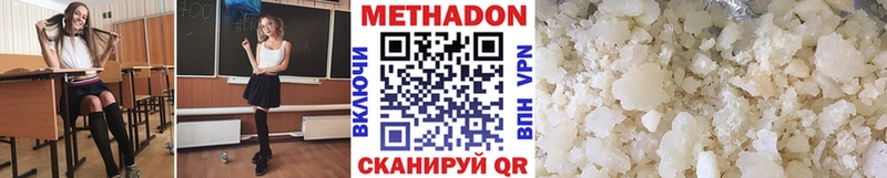 МЕТАДОН VHQ  Купить закладки  Красавино 